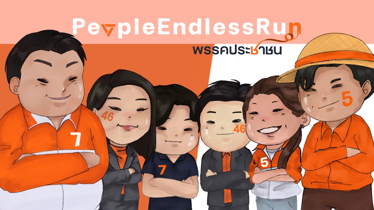 PeopleEndlessRun